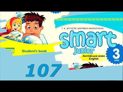 Видео: Smart Junior 3 Module 8 Smart World 4 p.107 & Workbook p.74✅ Відеоурок