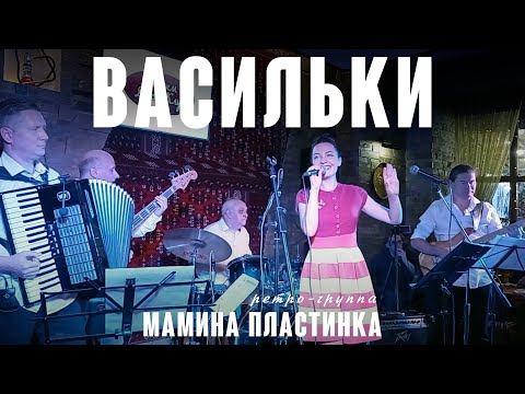 Видео: "Васильки"  (П. Аедоницкий - Я. Халецкий 1965) из репертуара Ирины Бржевской