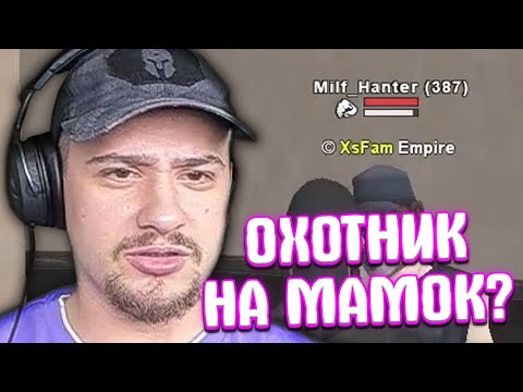 Видео: КАК МАРАС ШАКУР ЗАДАВАЛ ШКОЛЬНЫЕ ВОПРОСЫ ЛЮБИТЕЛЮ МИЛФ... (нарезка) | MARAS SHAKUR | GTA SAMP