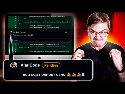 Видео: 97% код ревью будет эффективным если…