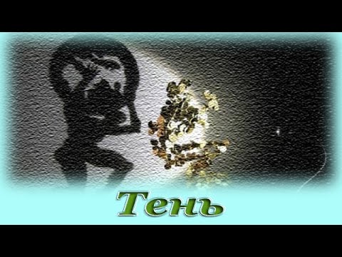 Видео: "Тень" - Аудио сказка для детей (Г. Х. Андерсен)