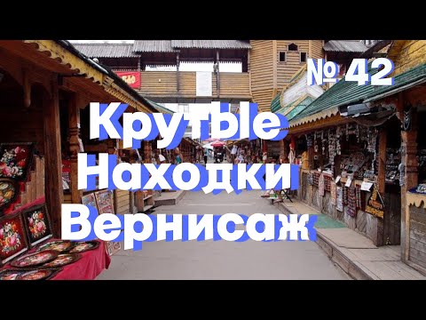 Видео: Лучшие покупки на барахолке Вернисаж. Готовлюсь к Новому Году. Увеличились продажи на Авито и Мешке.