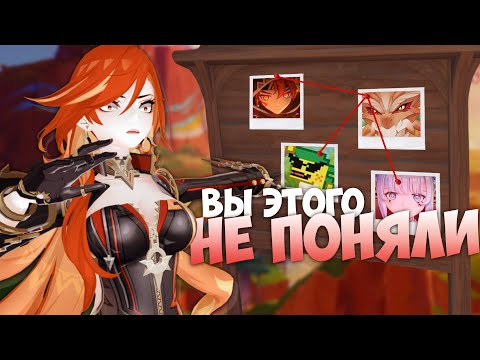 Видео: Вы НЕ поняли Натлан 🦐 Разбор сюжета и лора в Genshin Impact