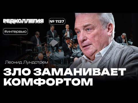 Видео: «СССР был разрушен пустыми словами». Леонид Лундстрем об испанском стыде и творчестве в нем