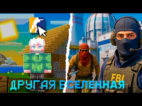 Видео: 😡 Что будет если играть без опыта в CS 2?