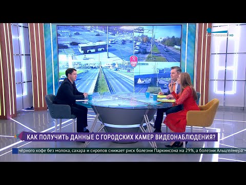 Видео: Как устроена система «Безопасный город» и как получить записи с этих камер