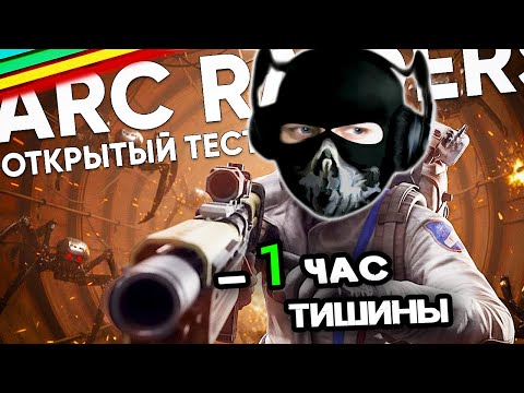 Видео: ARC Raiders - [Стрим] - Нарезка - PoleznyiBes