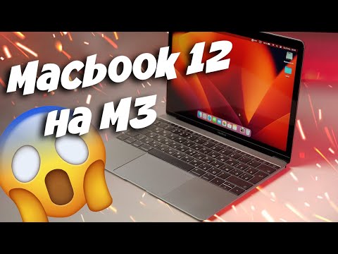 Видео: Катастрофическая производительность Macbook 12 2017 в 2025 году