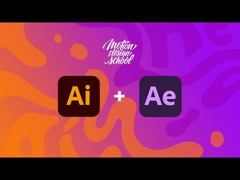 Видео: Лучший рабочий процесс Adobe Illustrator в After Effects — Учебное пособие