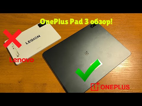 Видео: Обзор OnePlus pad 3 + тесты в играх!