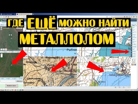 Видео: ГДЕ можно НАЙТИ МЕТАЛЛОЛОМ. коп металлолома.