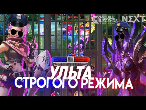 Видео: ИКСИЯ и ИВ = ПОСАДИ ИХ В КЛЕТКУ УЖАСА - Mobile Legends