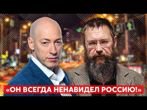 Видео: 🔥Стерлигов напал на Гордона. Гордон ответил