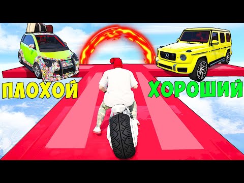 Видео: ХОРОШИЙ/ПЛОХОЙ ВЫБОР! ЧИТ ТАЧКА ПРОТИВ ТЕСЛЫ! ГТА 5 ОНЛАЙН!