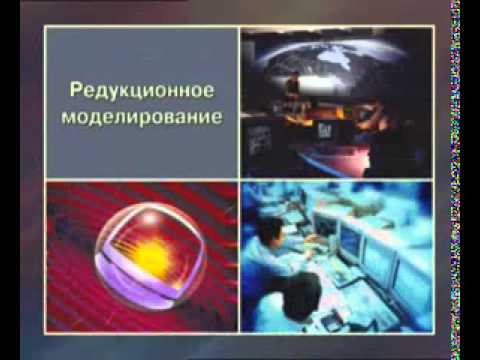 Видео: Теория систем