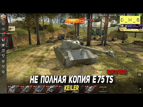 Видео: Keiler - не полная копия E 75 TS в 2022 Wot Blitz | D_W_S