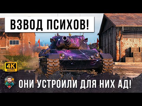 Видео: ВЗВОД БЕЗУМНЫХ СТ УСТРОИЛИ ЖАРУ НА ГОРОДСКОЙ КАРТЕ! ОДИН ОТОМСТИЛ ЗА ВСЕХ!