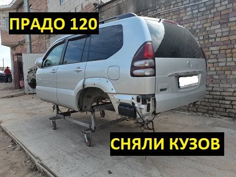 Видео: Восстановили Тойота Прадо 120 Пескоструй, сварка и антикор.