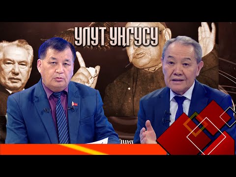 Видео: "Улуттук дем  - дүйнөлүк бийиктик" уңгужолу // УЛУТ УҢГУСУ // 17.10.2025