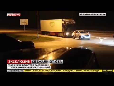 Видео: ВОДИТЕЛи ЧУДОМ СПАСЛИСЬ ОТ БАНДЫ КИЛЛЕРОВ ГТА GTA