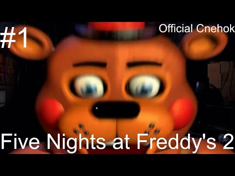 Видео: Five Nights at Freddy's 2 Прохождение Фредди и его ублюдки ВЕРНУЛИСЬ! #1