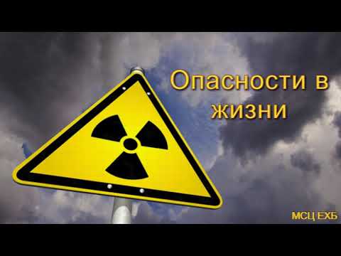 Видео: "Опасности в жизни". А.Н. Оскаленко. Проповедь. МСЦ ЕХБ.