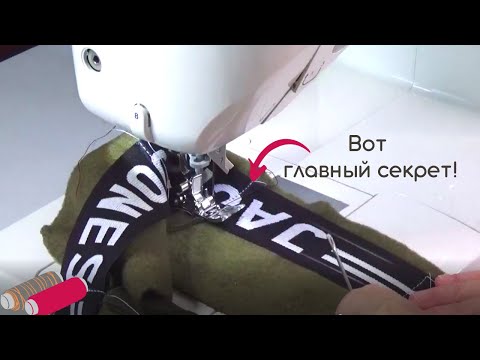 Видео: Резинка не перекручивается. Быстрый способ пришить пояс.