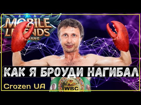 Видео: Только избранные играют этим навыком XD. Магические шахматы Mobile Legends