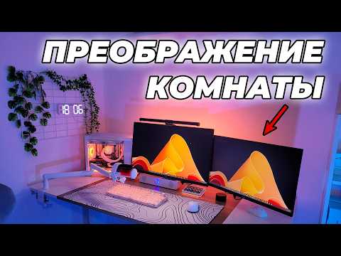 Видео: СДЕЛАЛ КОМНАТУ МЕЧТЫ. Игровой Сетап - подъемный стол, полка на стену