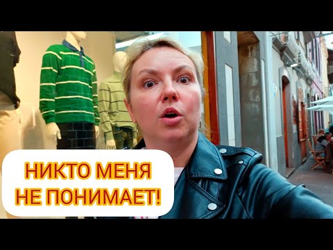 Видео: ЕСТЬ ЛИ СМЫСЛ ПЛАТИТЬ СТОЛЬКО ДЕНЕГ? 🤔 Тенерифе. Испания. 10.03.2025