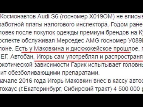 Видео: Основатель Lurk мстит предателю?