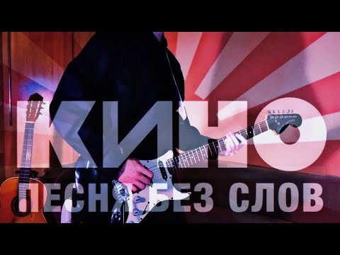 Видео: Al.D - Песня без слов 2024