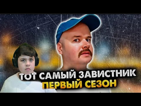 Видео: РЕАКЦИЯ НА ЗАВИСТНИКА АЛЕЖИ ОБУХОВА