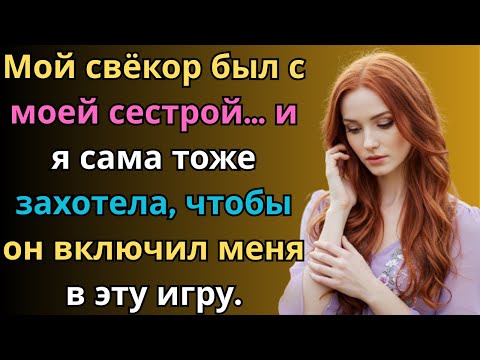 Видео: А почему бы и нет… ведь у меня тоже есть желание. Любовная история