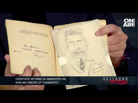 Видео: Александър Алексиев за тайния българския дух, който излиза от старите фотографии