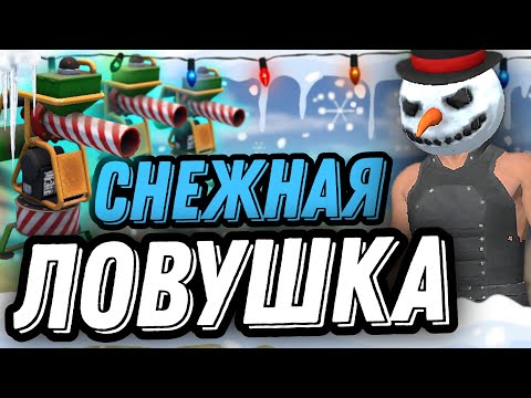 Видео: ПОСТРОИЛ СНЕЖНУЮ 🔫 ЛОВУШКУ В OXIDE ☃️ ЕЁ БОЯЛИСЬ ДАЖЕ ЖЕЛЕЗКИ 😱 СОЛО ВЫЖИВАНИЕ С НУЛЯ ПРОТИВ КЛАНОВ.