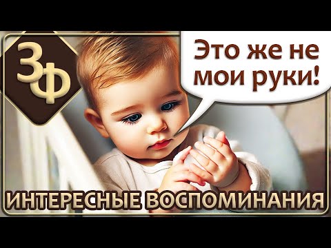 Видео: 184 Похоже что реинкарнация всё же существует