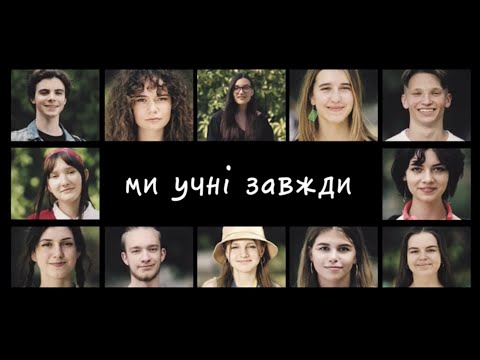 Видео: Пісня випускників! Ми учні завжди (на музику Один в каное - У мене немає дому). Песня выпускников