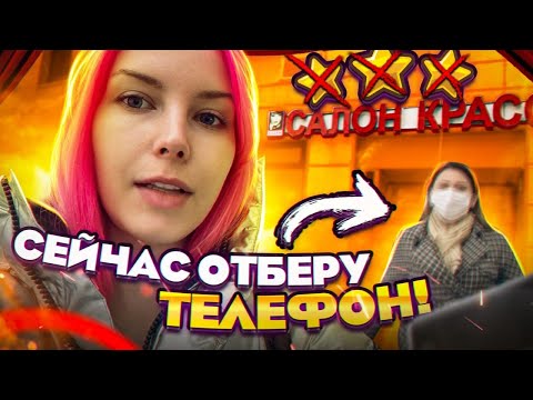 Видео: "ПОШЛА ВОН - МНЕ ПЛЕВАТЬ НА ЗАКОН!" -  ВЫГНАЛИ ИЗ ТРЕХ ТРЕШ-САЛОНОВ КРАСОТЫ В МОСКВЕ