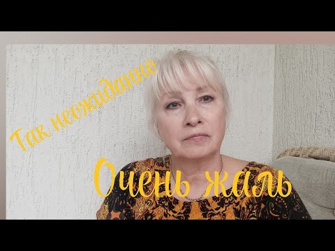 Видео: ✅ ОЧЕНЬ ЖАЛЬ😥 НЕ СТАЛО ГАЛИНЫ, МЕЧТАЮЩЕЙ О МОРЕ 🌊