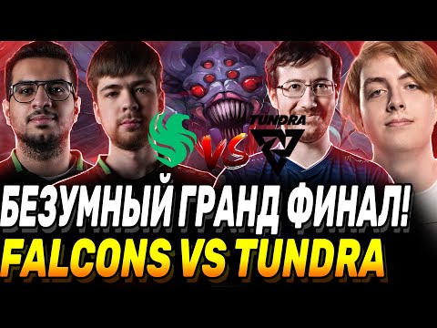 Видео: 🔴Сумашедший Гранд Финал Бетбум Дачи-BB Dacha 2024-Dota 2