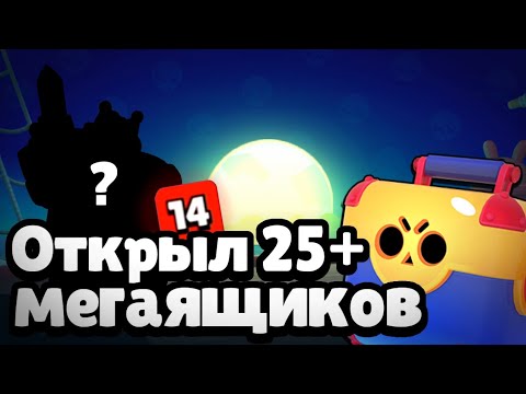 Видео: МЕГАЯЩИКИ