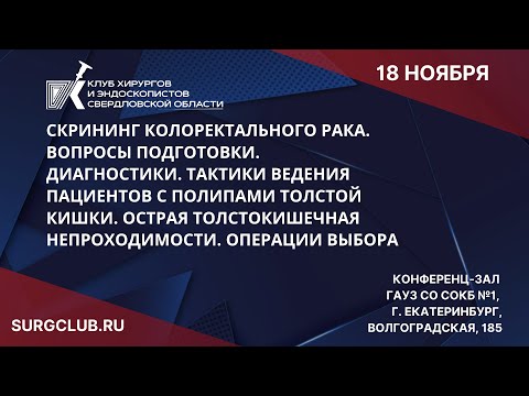 Видео: 10. Виртуальная КТ-колонография: замена или дополнение к колоноскопии? Нечаев Алексей Владимирович