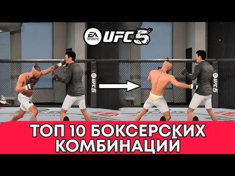 Видео: ПОСЛЕ ЭТОГО ТЫ НАУЧИШЬСЯ БОКСИРОВАТЬ В ЮФС5 !
