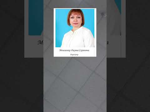 Видео: ЛИЦЕЙ 57. ЧАСТЬ 2. РАЗГОВОР С ДИРЕКТОРОМ.