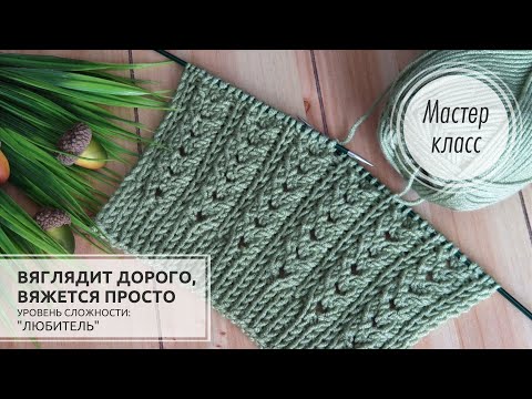 Видео: 49.🟢🌿Ажурные, вертикальные дорожки. 🌼🌿Звучит дорого, вяжется просто💚 Узоры спицами🌿