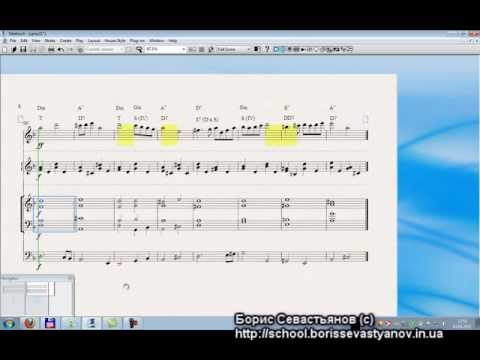 Видео: Школа композиции Бориса Севастьянова. Урок 24. Голосоведение. Практика - 2