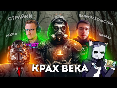 Видео: STALKER 2 | Я ЗНАЛ КТО СТРАЙКАЕТ КАНАЛЫ БЛОГЕРОВ ПО СТАЛКЕР 2