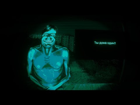 Видео: НЕ ВПУСКАЙ ГОСТЕЙ В ДОМ в No, I'm not a human
