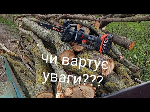 Видео: Акомуляторна міні пила Stromo AA S 40